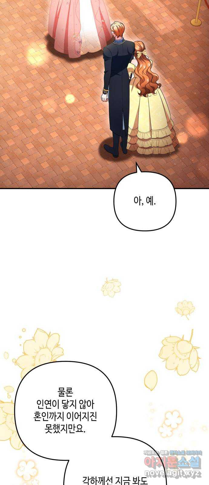 당신의 그림자를 그만두었을 때 47화 5
