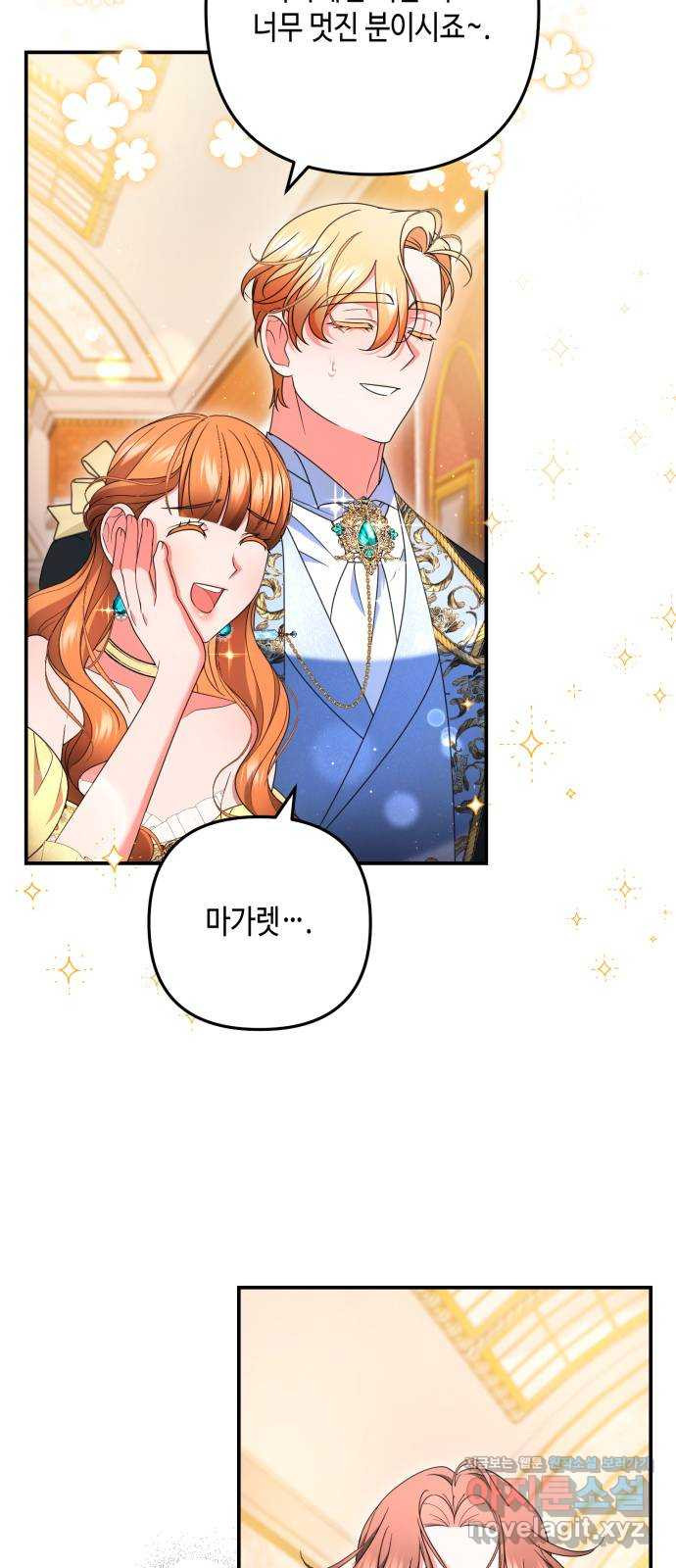 당신의 그림자를 그만두었을 때 47화 6
