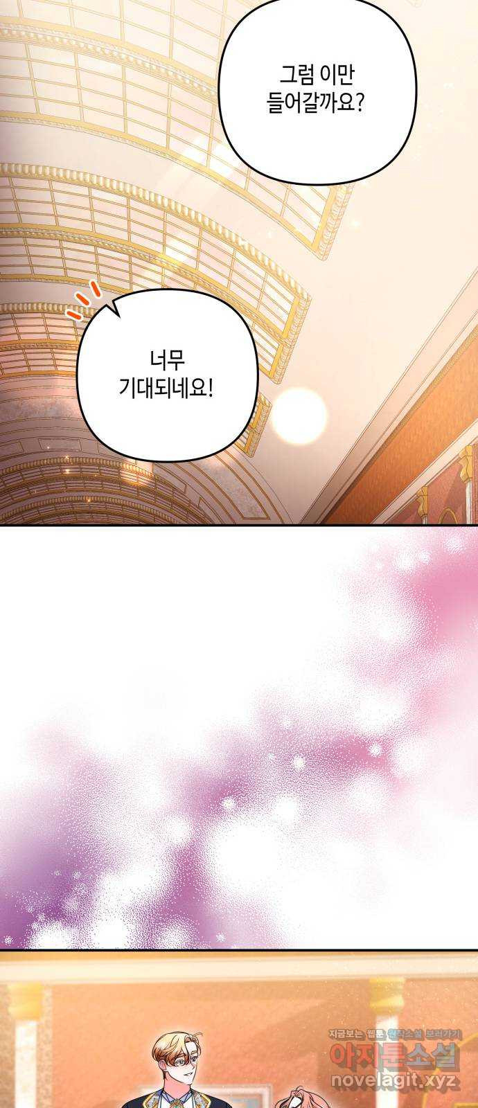 당신의 그림자를 그만두었을 때 47화 10
