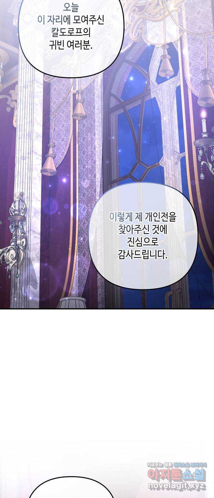 당신의 그림자를 그만두었을 때 47화 14