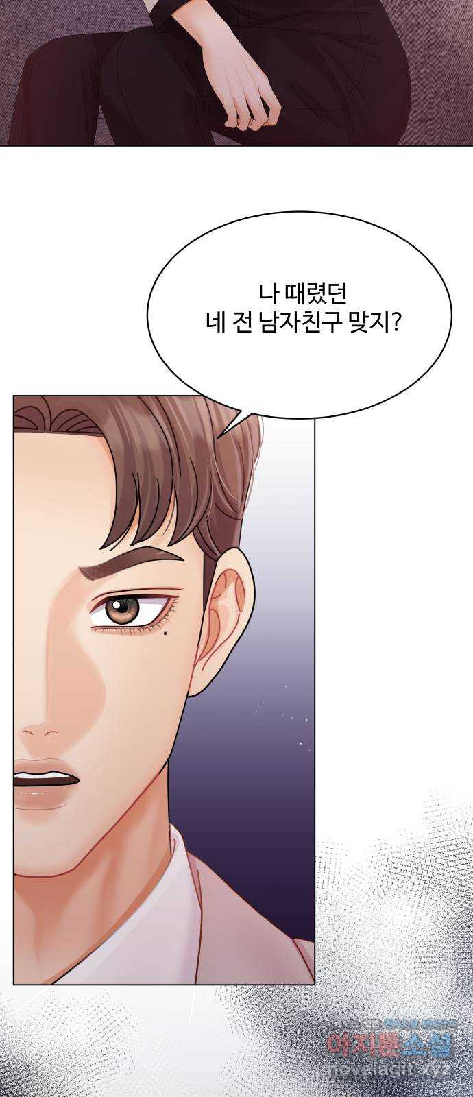 순수한 동거생활 69화 2