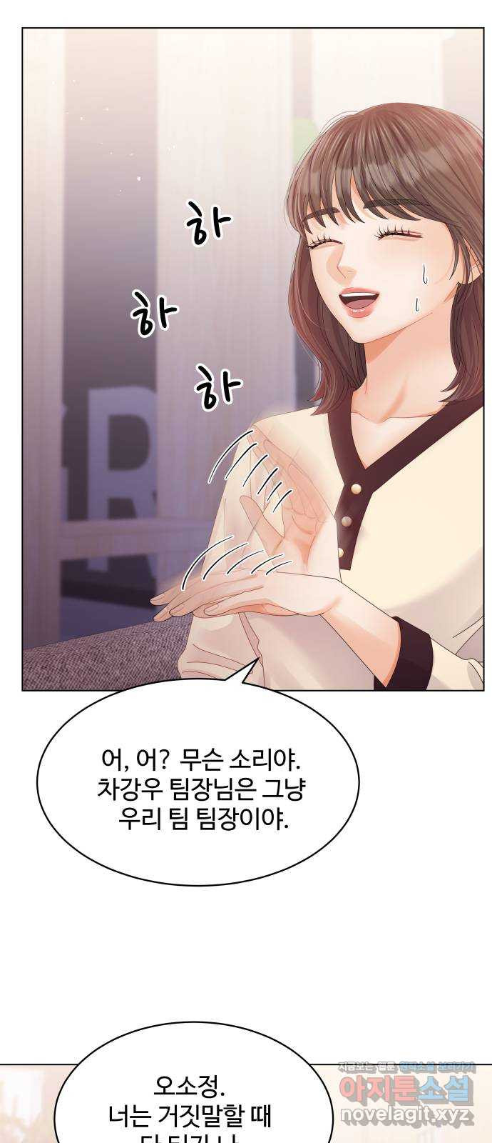 순수한 동거생활 69화 5