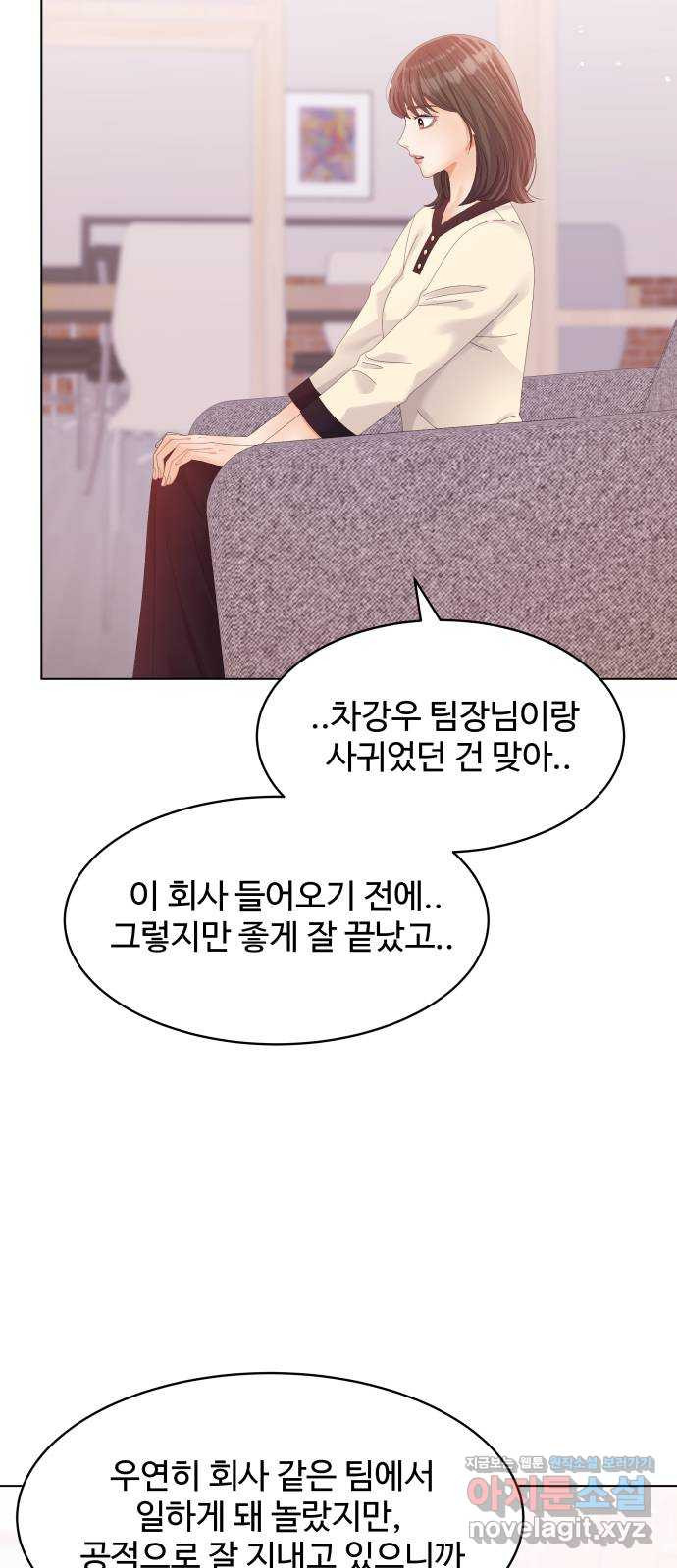 순수한 동거생활 69화 9