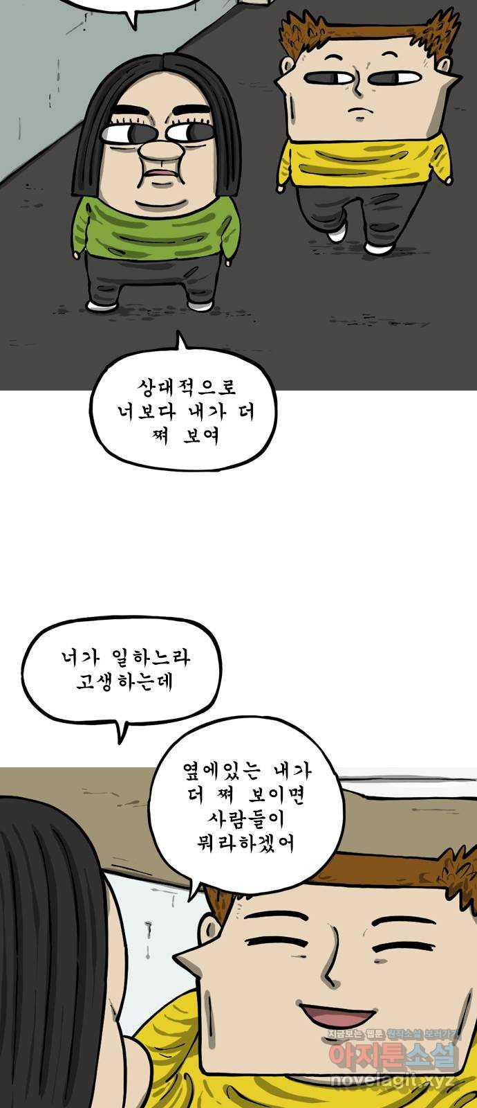 12시네점심 33화. ㄱㅊㅈㅇㄷㅂ 2