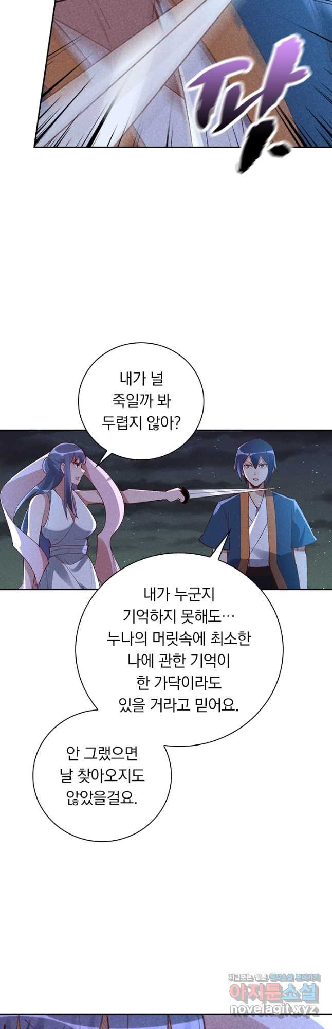 만계선종 619화 2