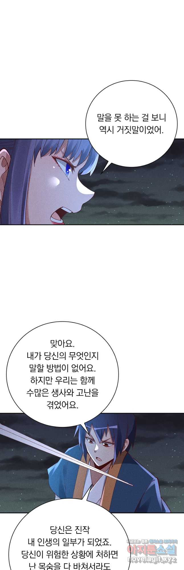 만계선종 619화 4