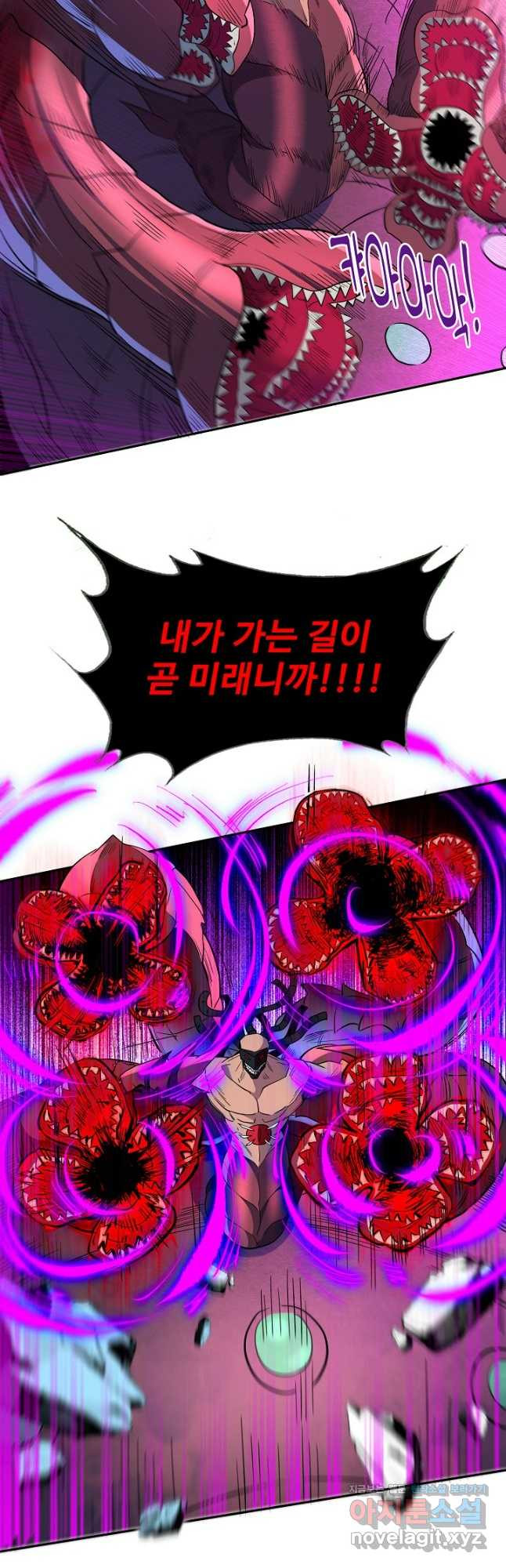멸망할 도시의 회귀자 163화 5