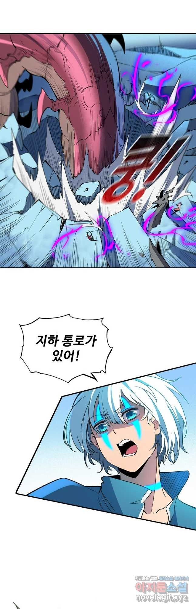 멸망할 도시의 회귀자 163화 8