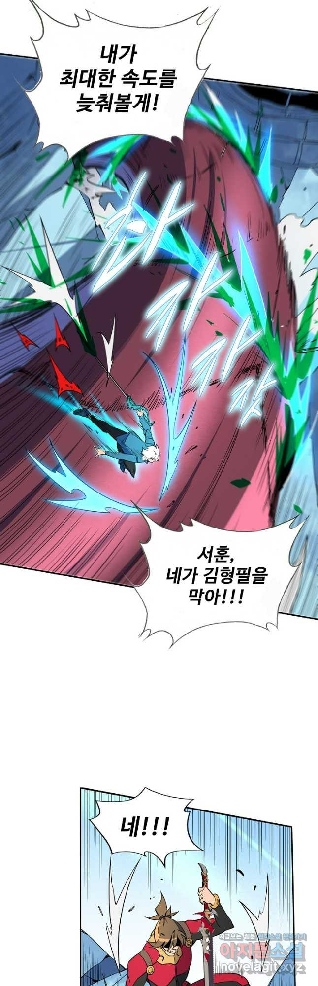 멸망할 도시의 회귀자 163화 9