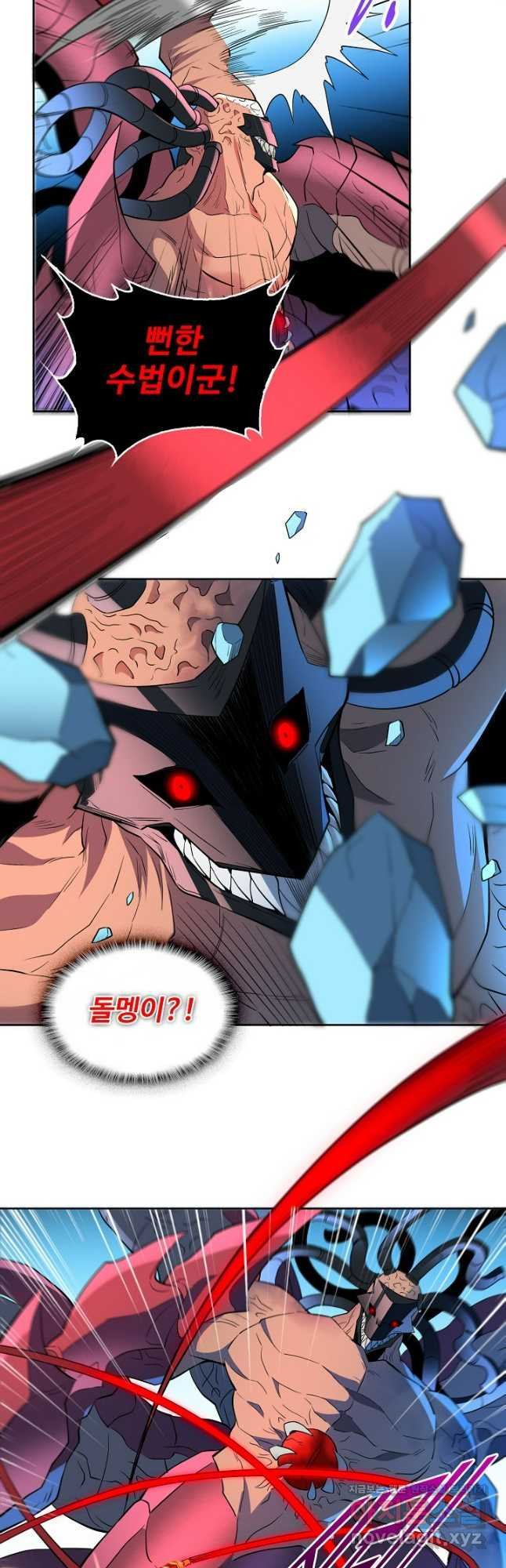 멸망할 도시의 회귀자 163화 13