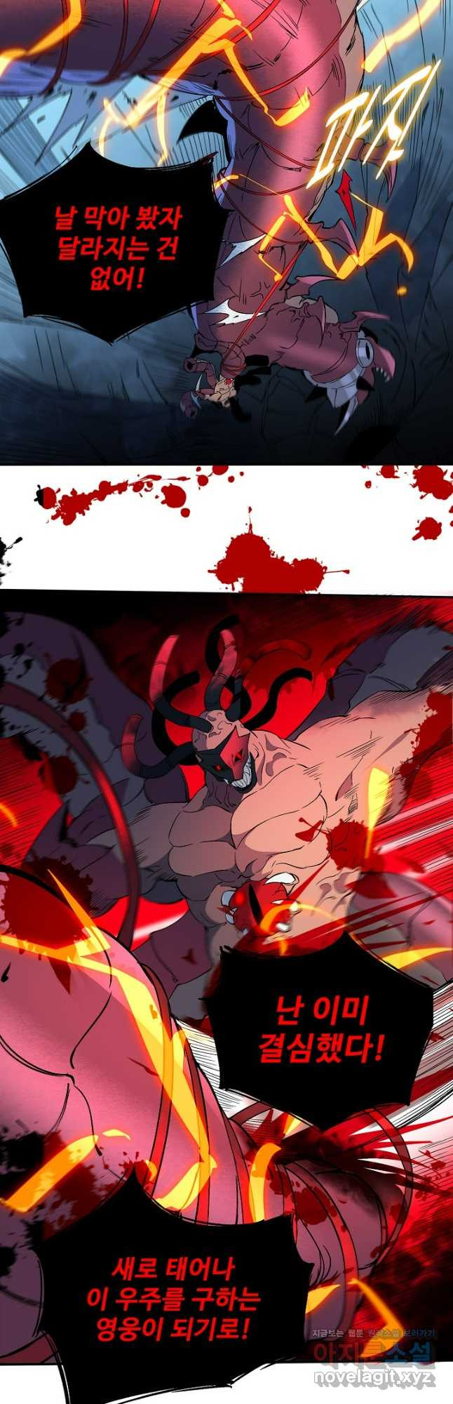 멸망할 도시의 회귀자 163화 19