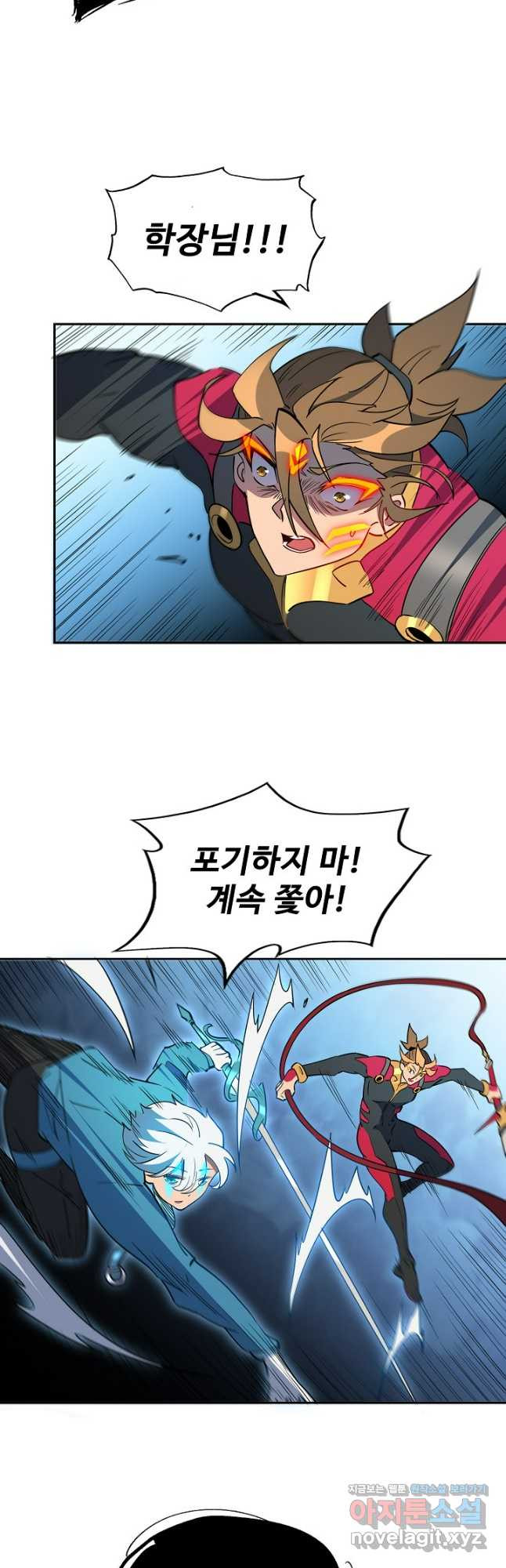 멸망할 도시의 회귀자 163화 20