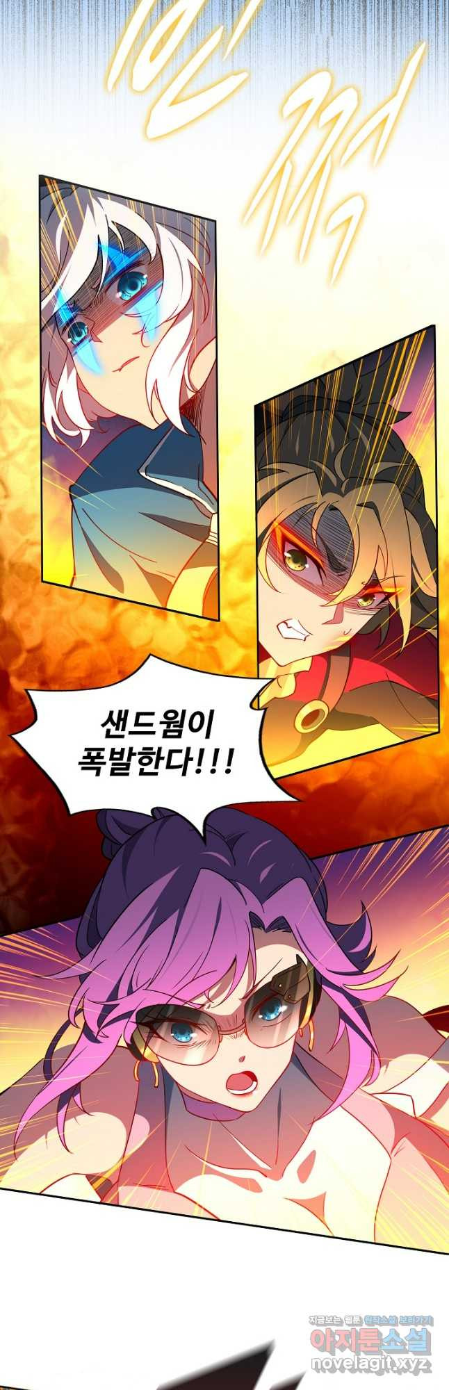 멸망할 도시의 회귀자 163화 23