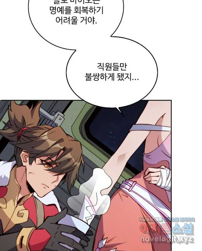 멸망할 도시의 회귀자 163화 30