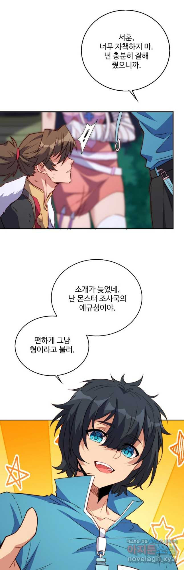 멸망할 도시의 회귀자 163화 32