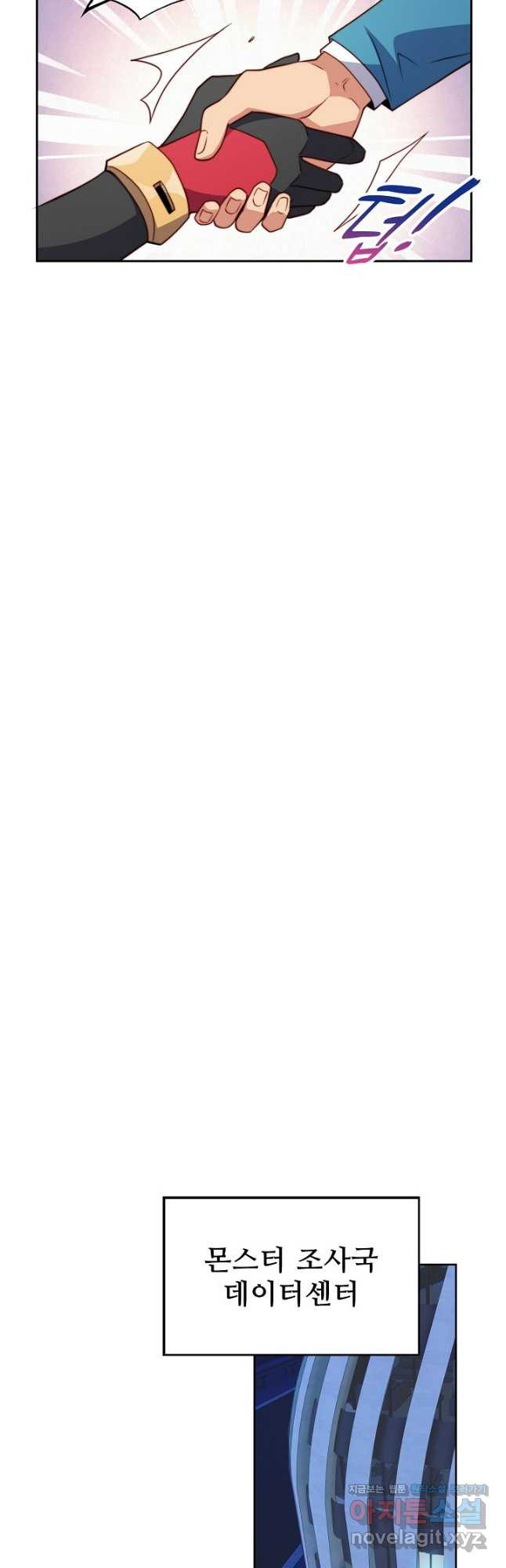 멸망할 도시의 회귀자 163화 34