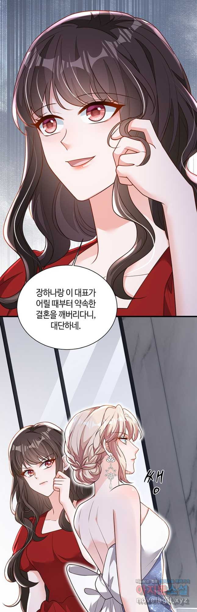 악마가 속삭일 때 203화 2