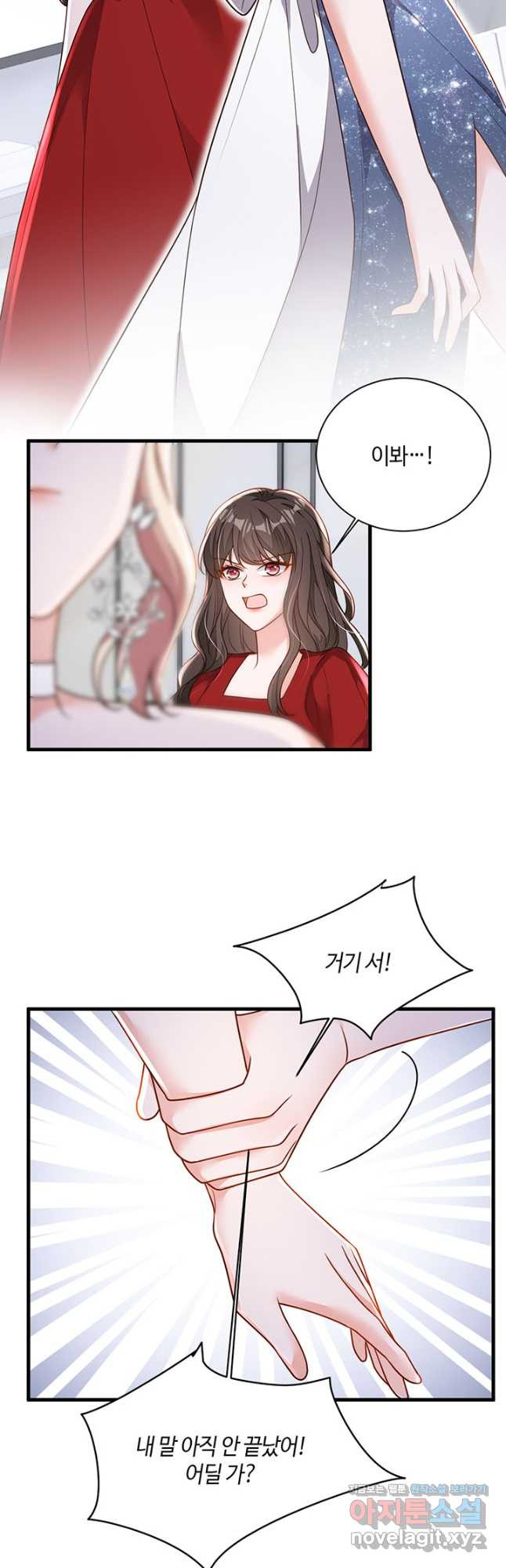 악마가 속삭일 때 203화 3