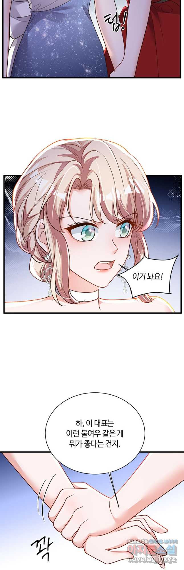 악마가 속삭일 때 203화 5