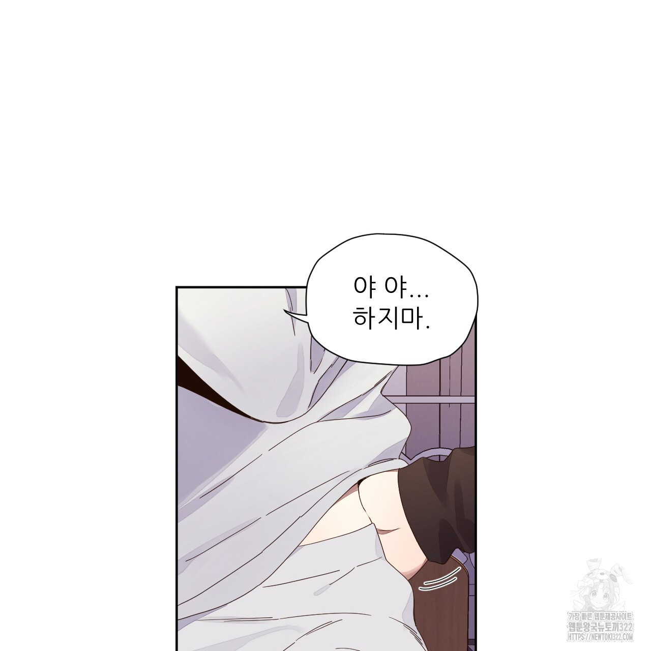 4주 애인 111화 5