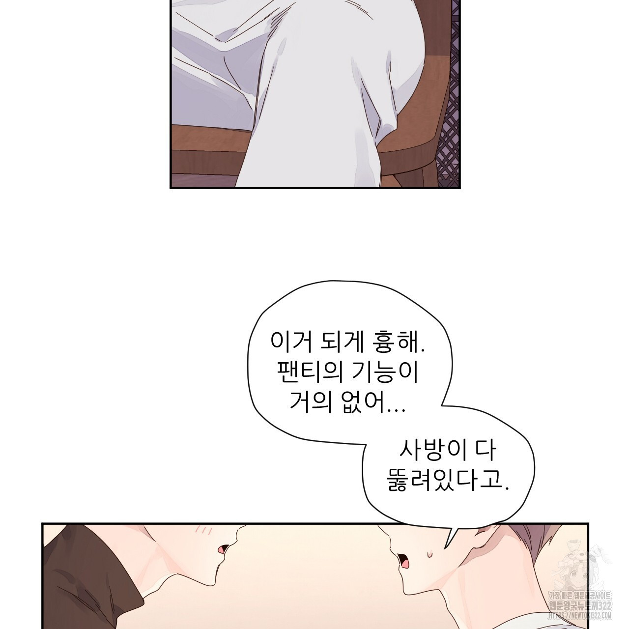 4주 애인 111화 6
