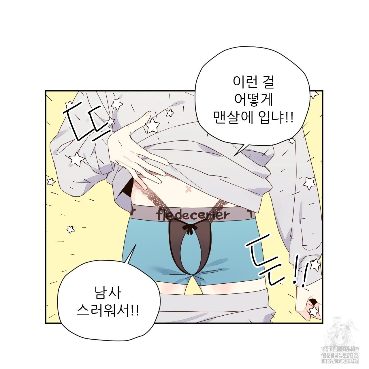 4주 애인 111화 8