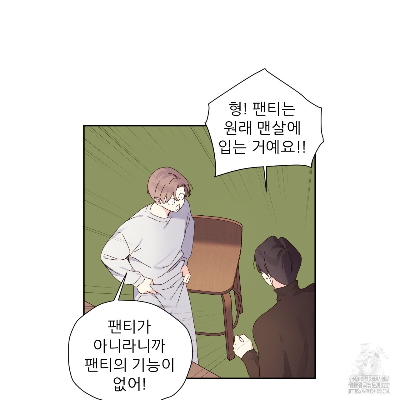 4주 애인 111화 9