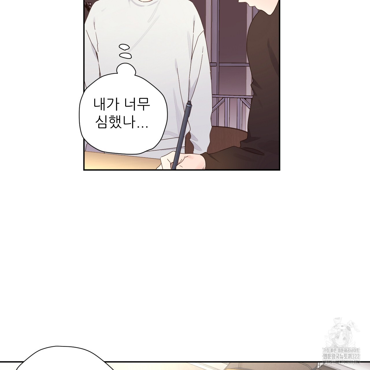 4주 애인 111화 12