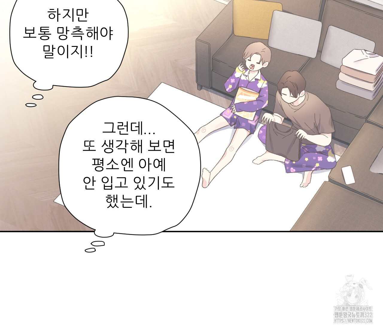 4주 애인 111화 13