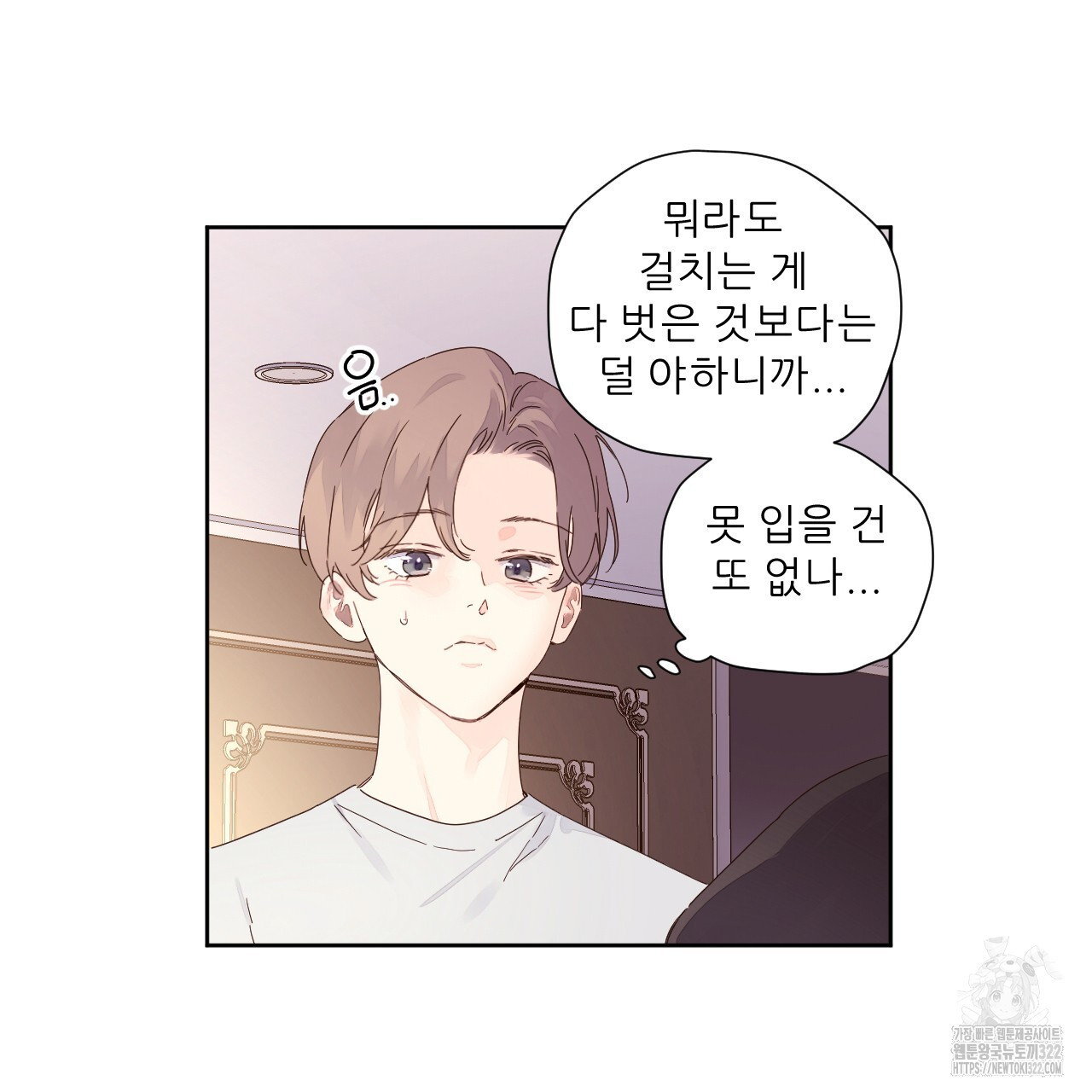 4주 애인 111화 14