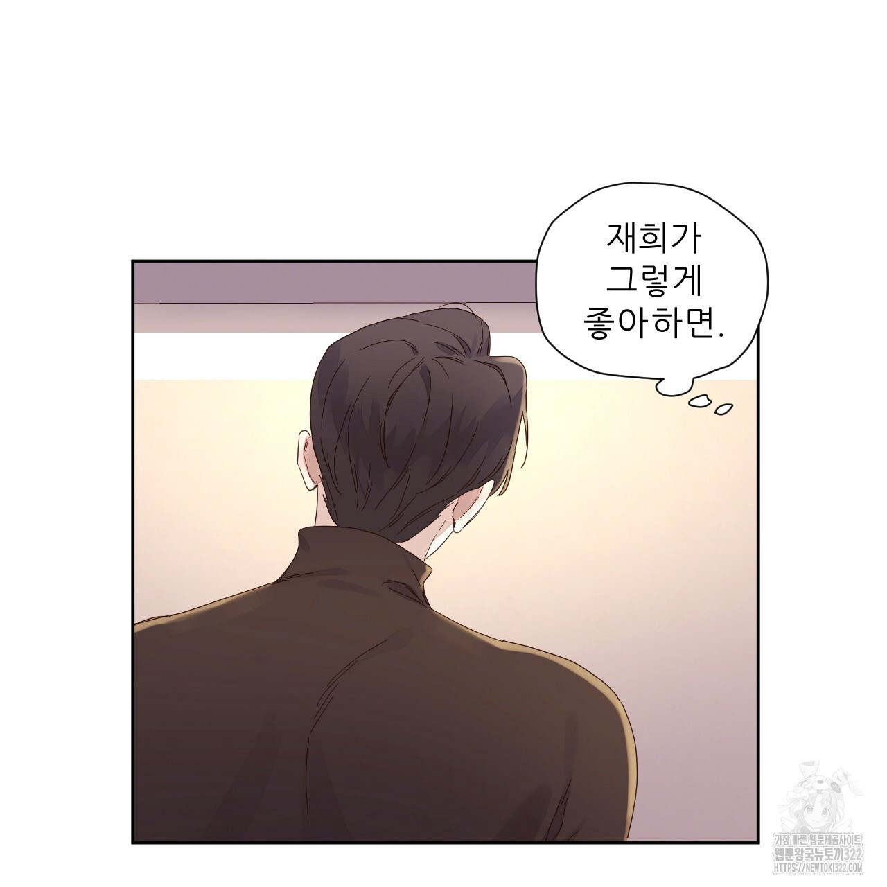 4주 애인 111화 15
