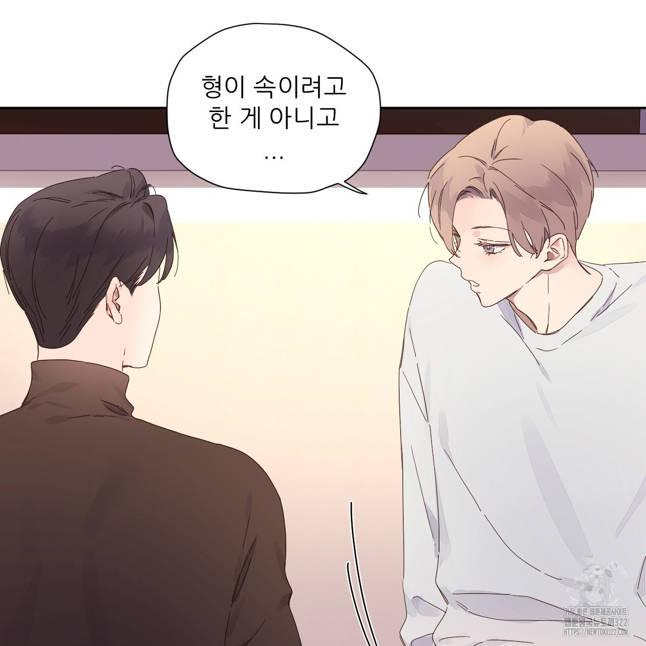 4주 애인 111화 17