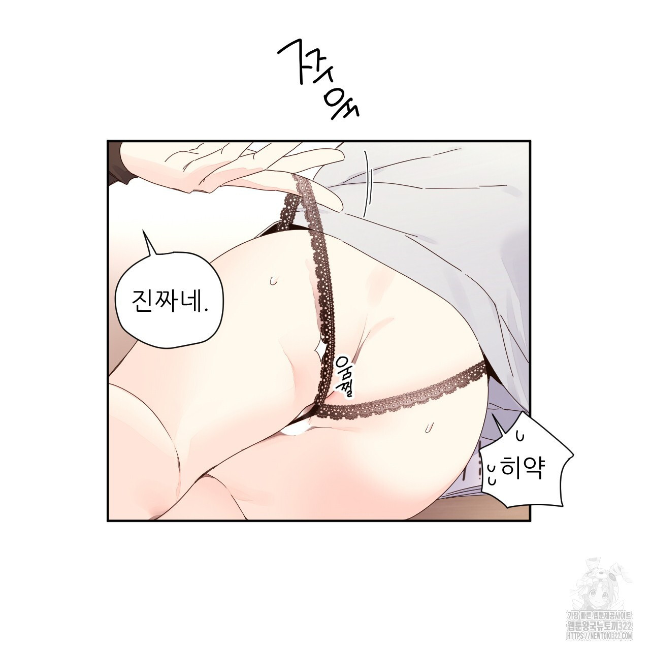 4주 애인 111화 20