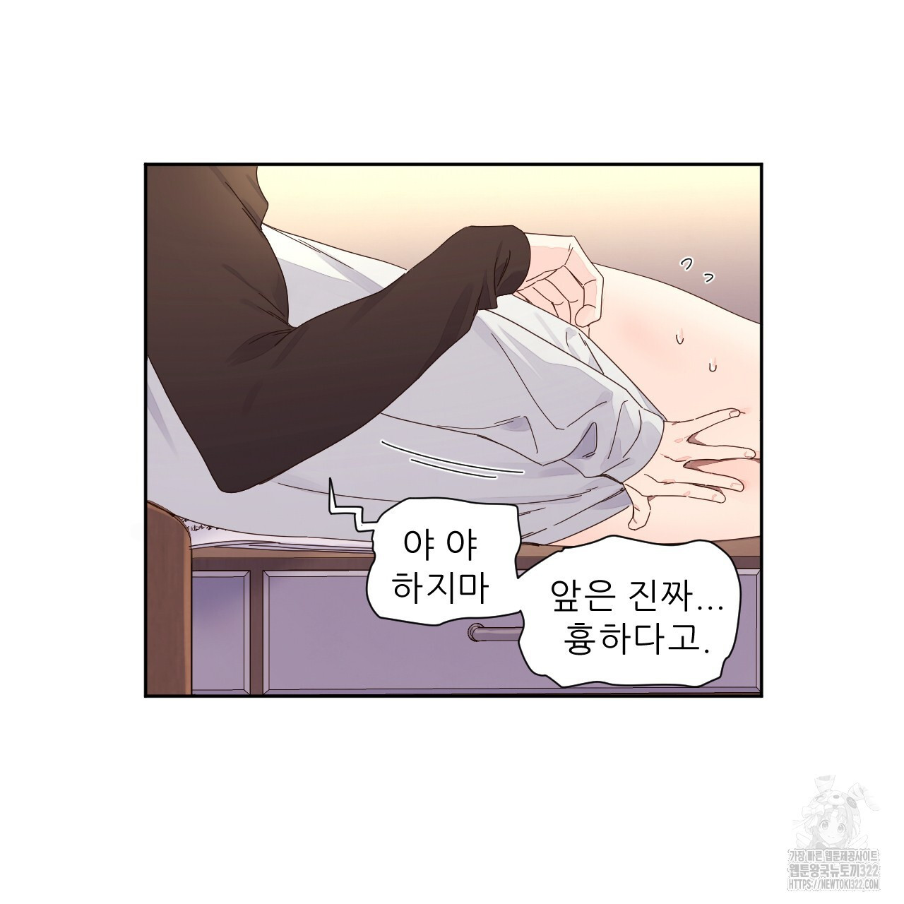 4주 애인 111화 21