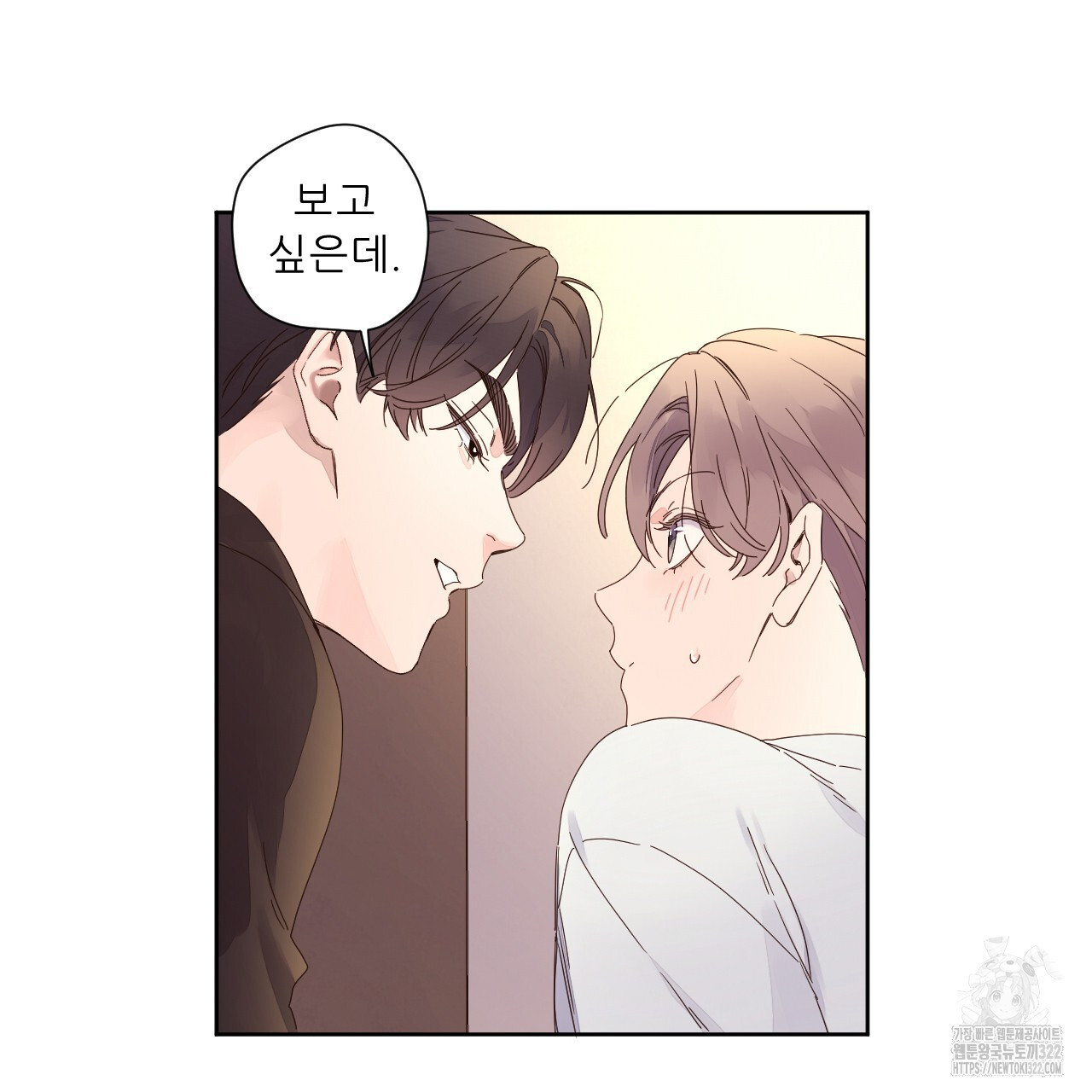 4주 애인 111화 22