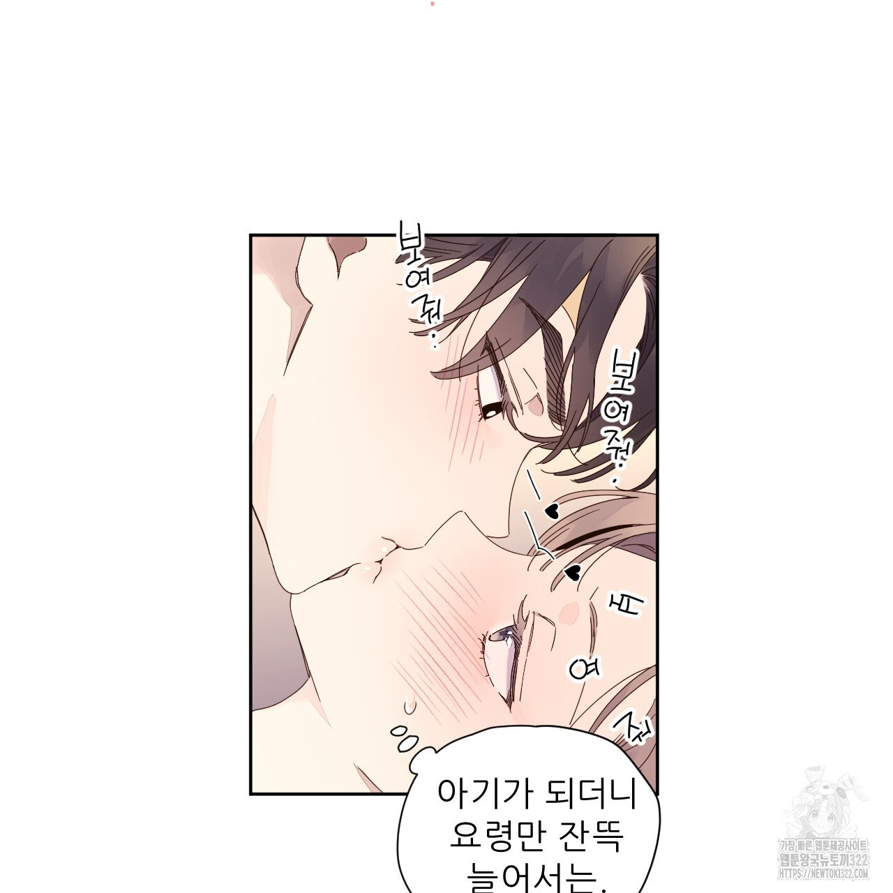 4주 애인 111화 26