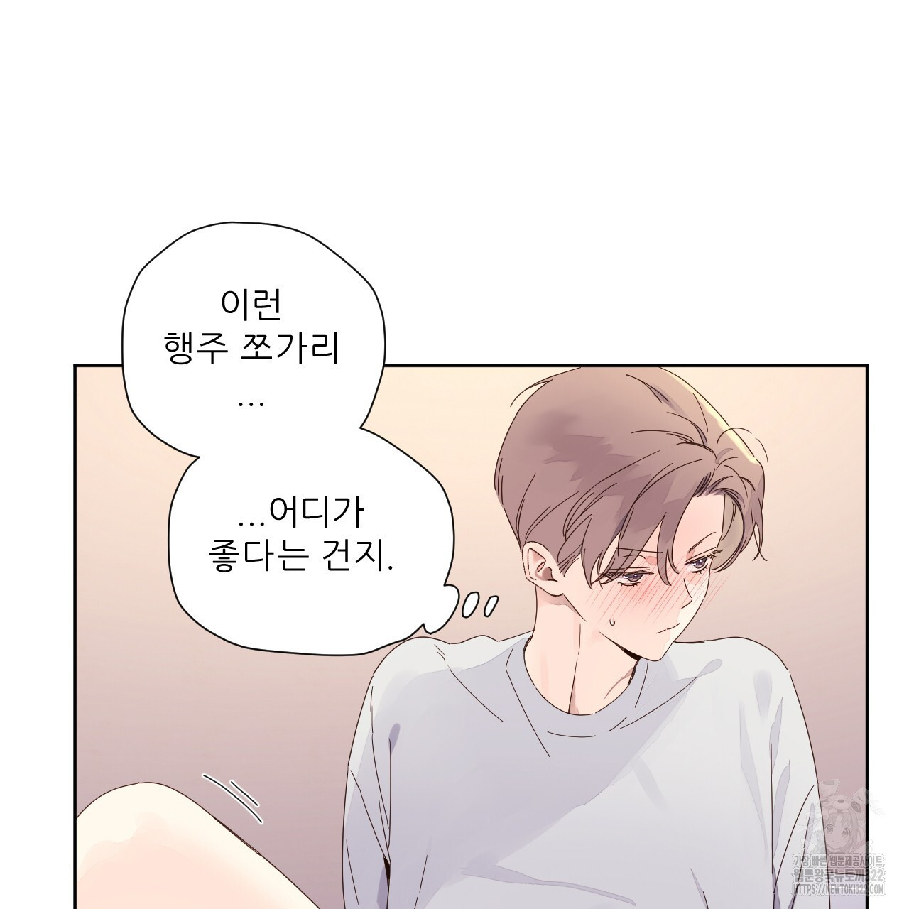 4주 애인 111화 28