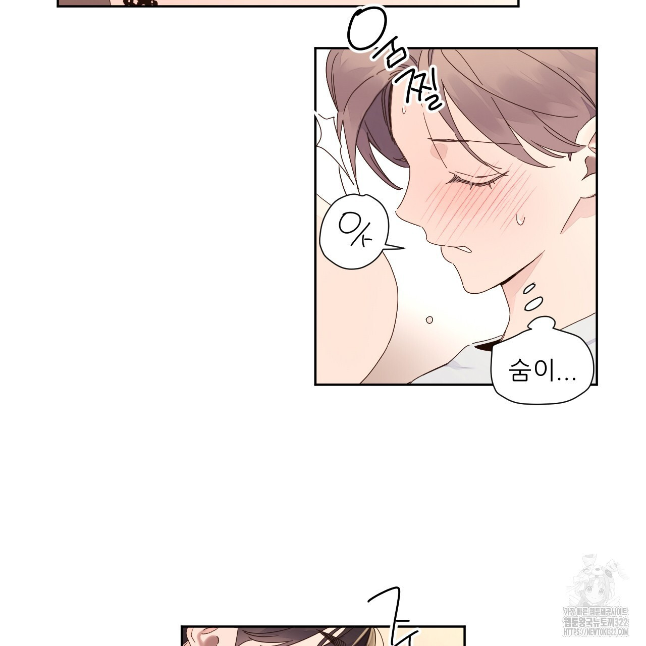 4주 애인 111화 34