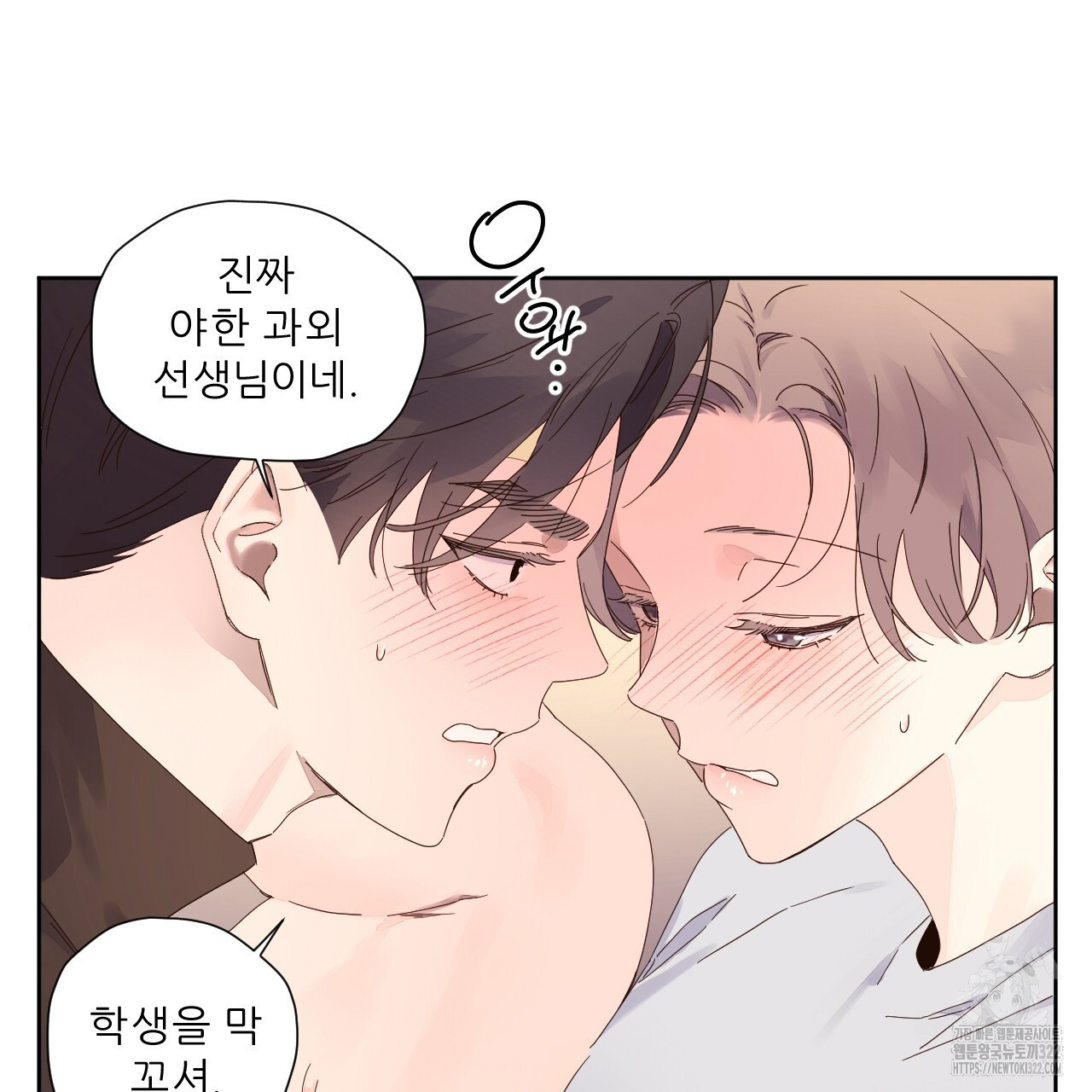 4주 애인 111화 39