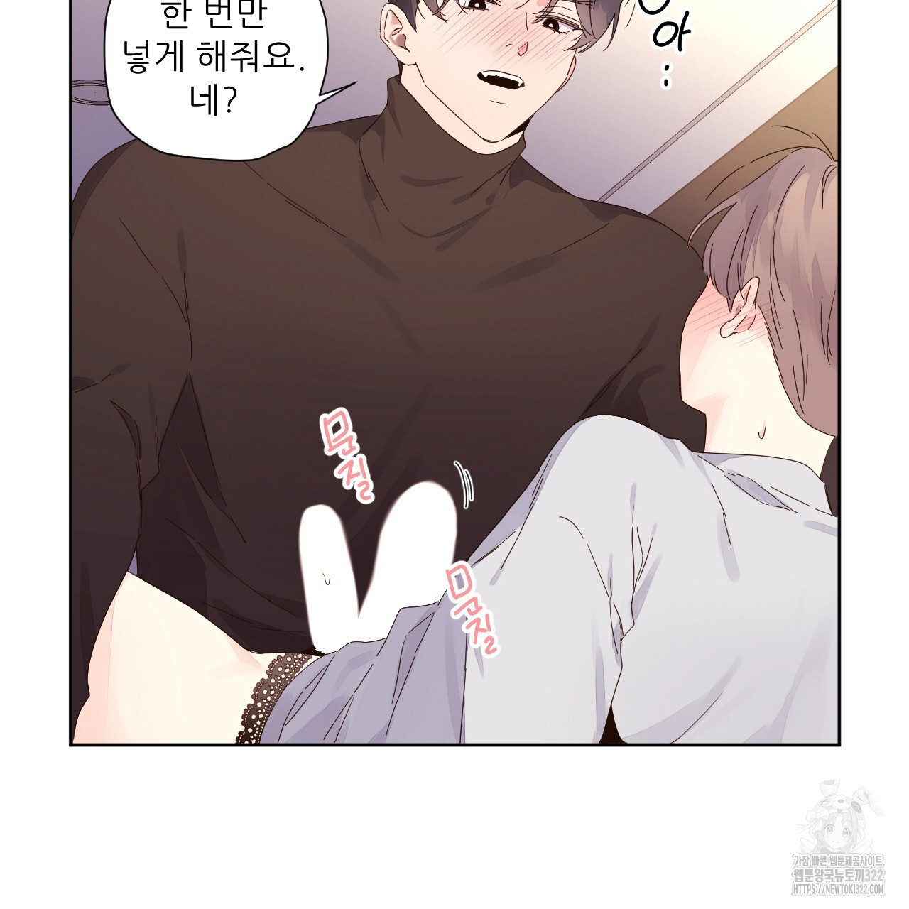 4주 애인 111화 43