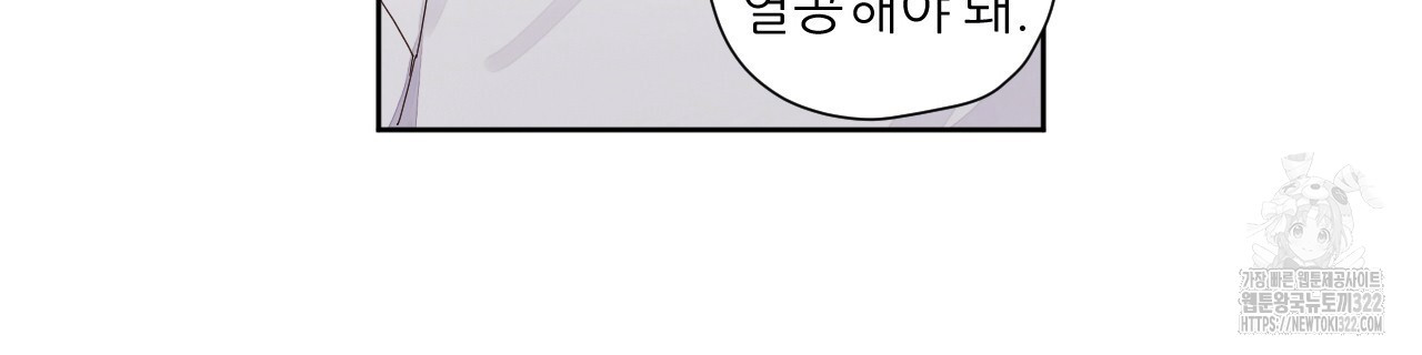 4주 애인 111화 45