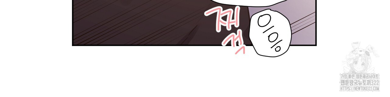 4주 애인 111화 52