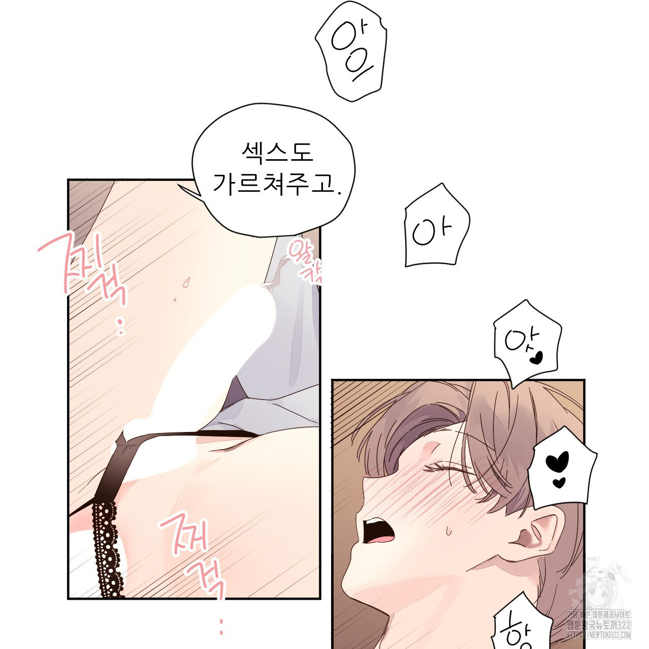 4주 애인 111화 53