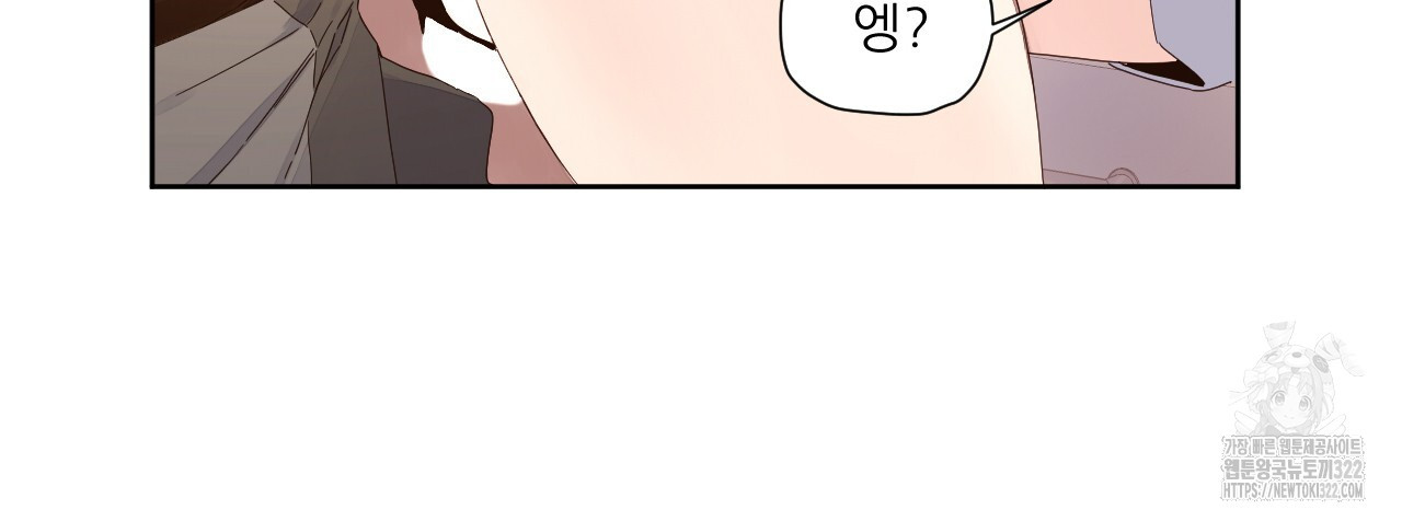 4주 애인 111화 65