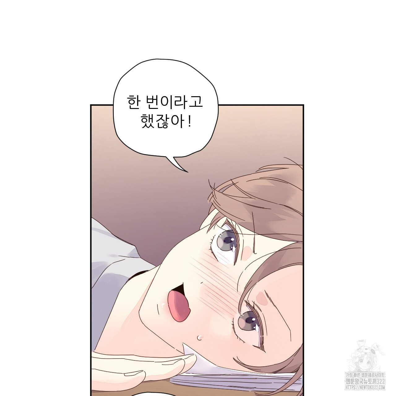 4주 애인 111화 66