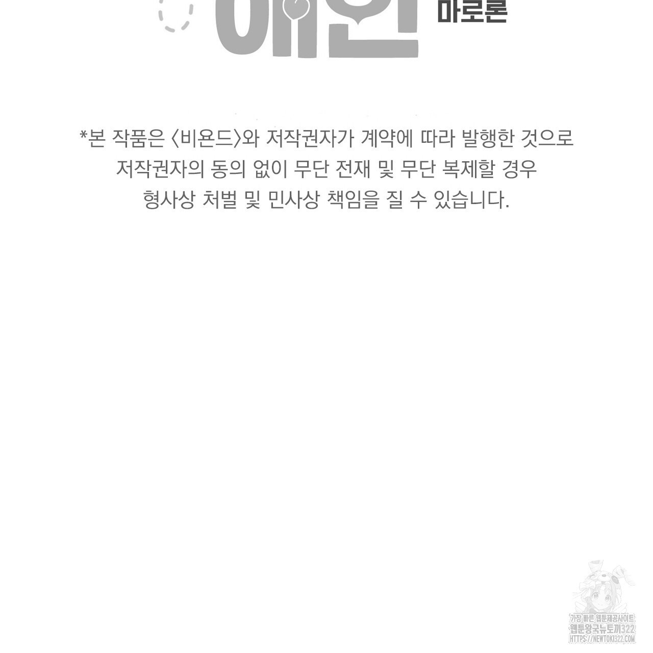 4주 애인 111화 71