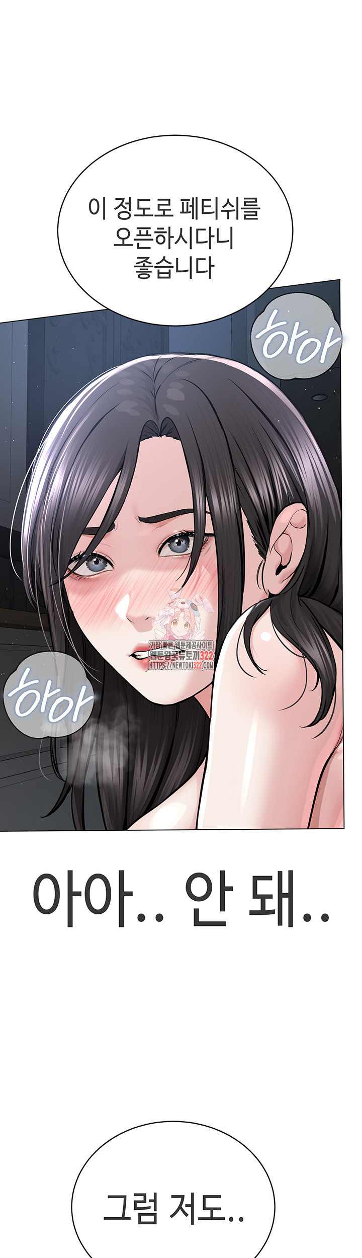 나는 사이비 교주다 16화 1