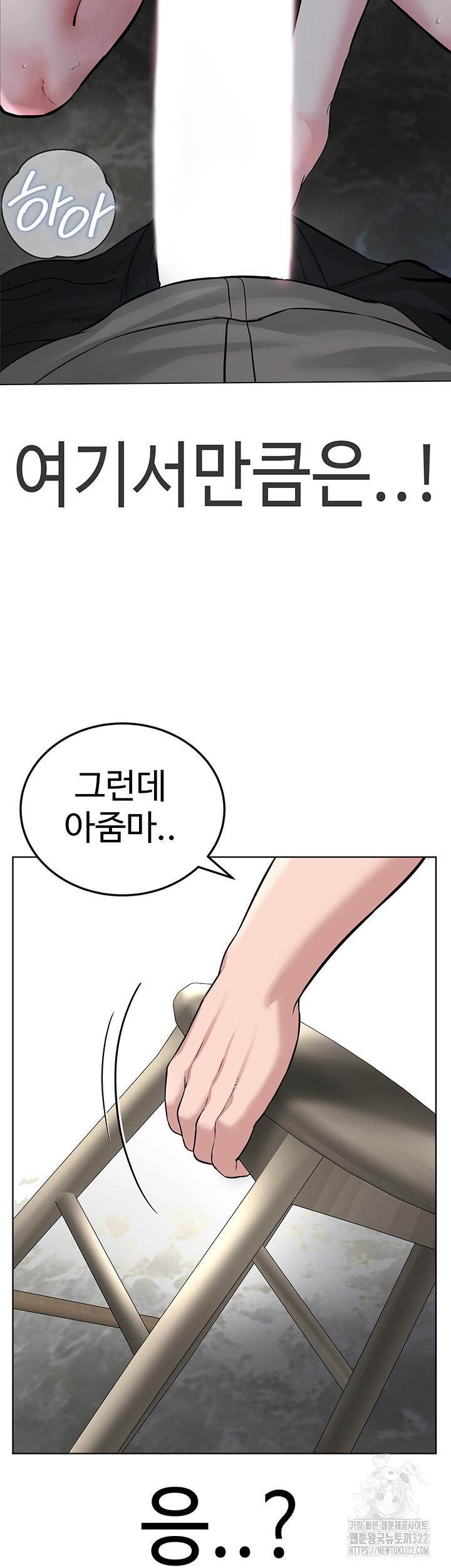 나는 사이비 교주다 16화 3