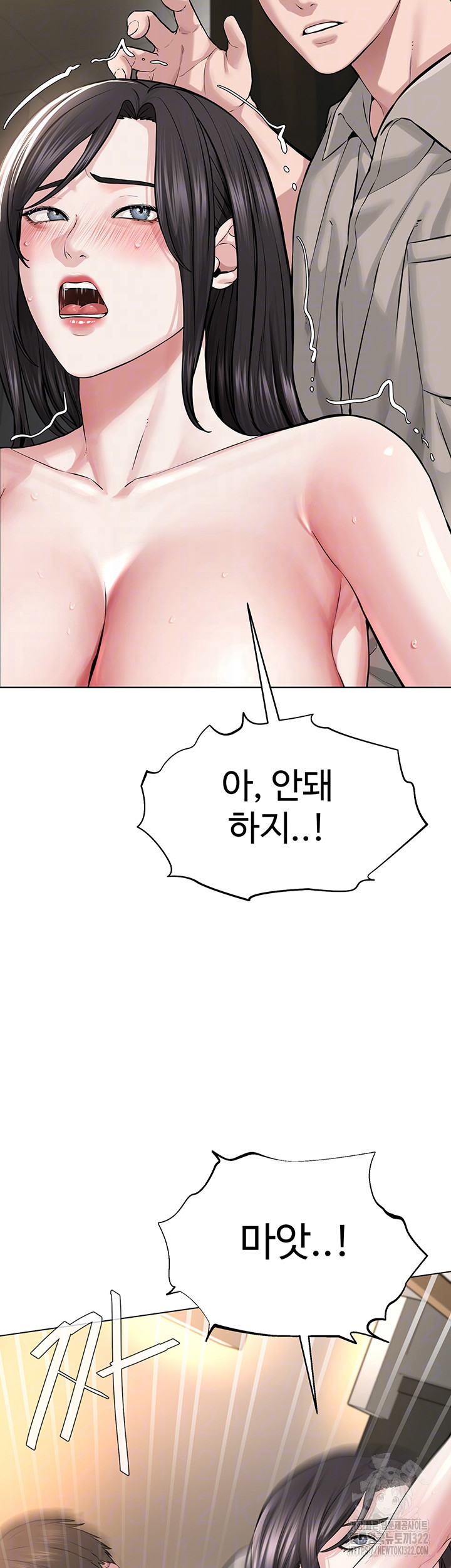 나는 사이비 교주다 16화 8