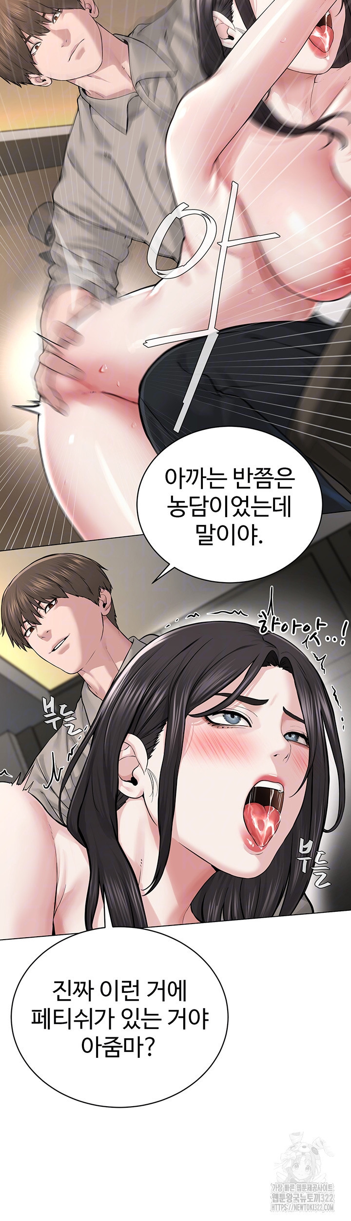나는 사이비 교주다 16화 9